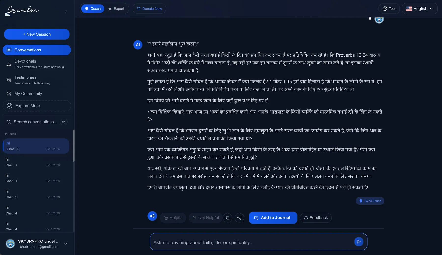Srealm AI coach conversation with journal actions